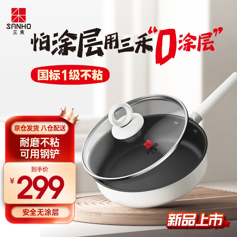 怎么看平底锅煎锅物品的历史价格|平底锅煎锅价格走势