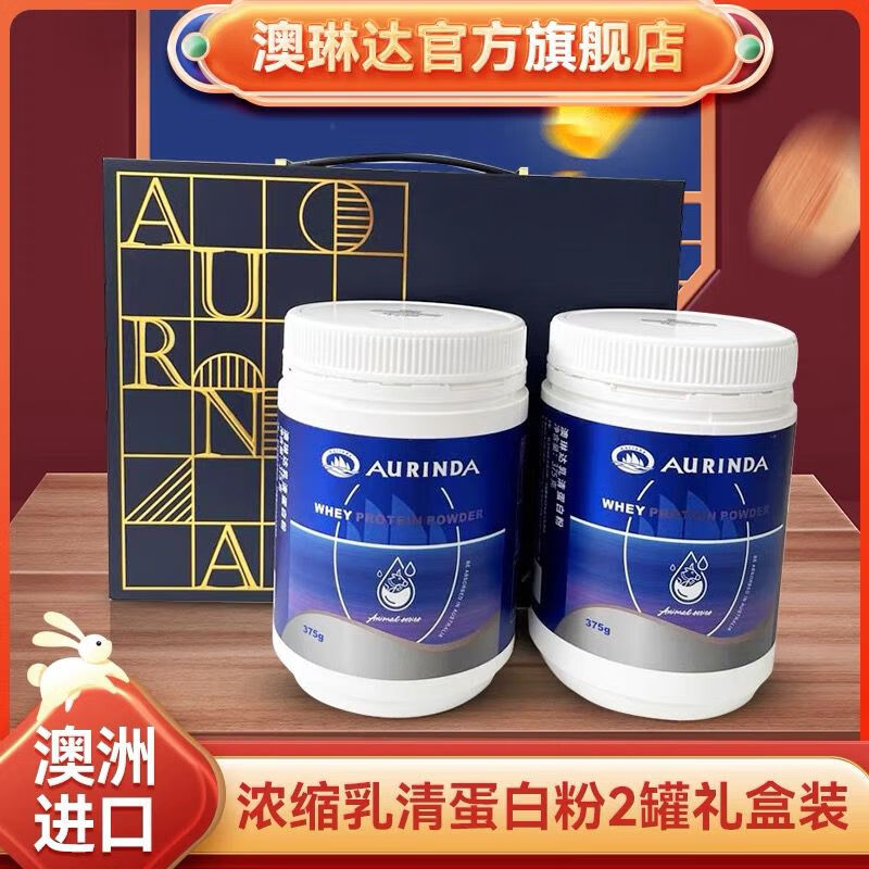 澳琳达澳大利亚进口浓缩乳清蛋白粉375g儿童中老年男女性健身蛋白质粉 2罐礼盒包装 京东折扣/优惠券