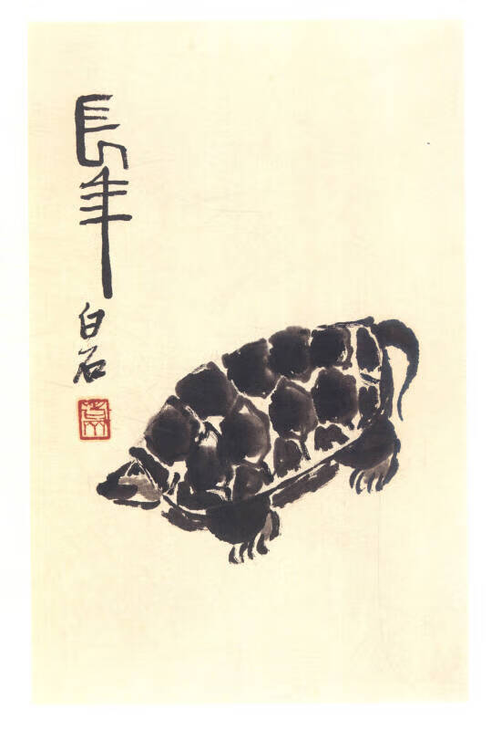荣宝斋藏册页 齐白石花卉动物册【正版精选】
