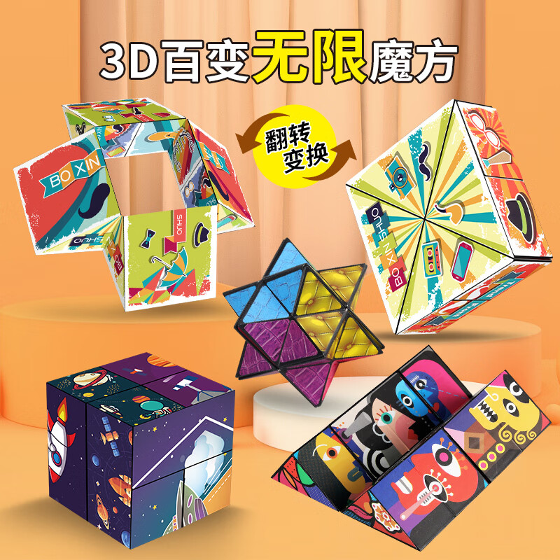 魔方京东史低|魔方价格走势图