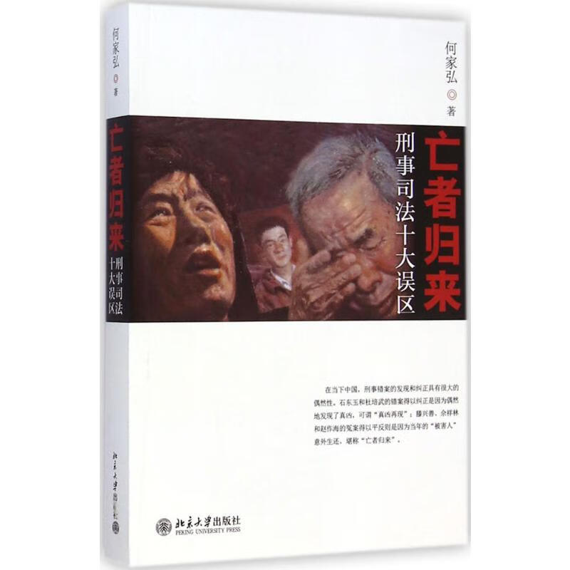 亡者归来