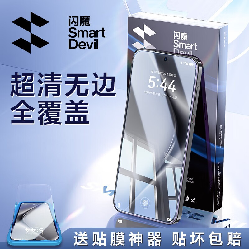 闪魔【优选直发】适用华为pura70钢化膜 Pura70手机膜p70北斗卫星消息 【全覆盖无黑边|超清防爆】2片 贴坏包赔+神器