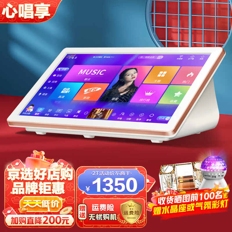 哪里可以看到京东KTV音响商品的历史价格|KTV音响价格走势图