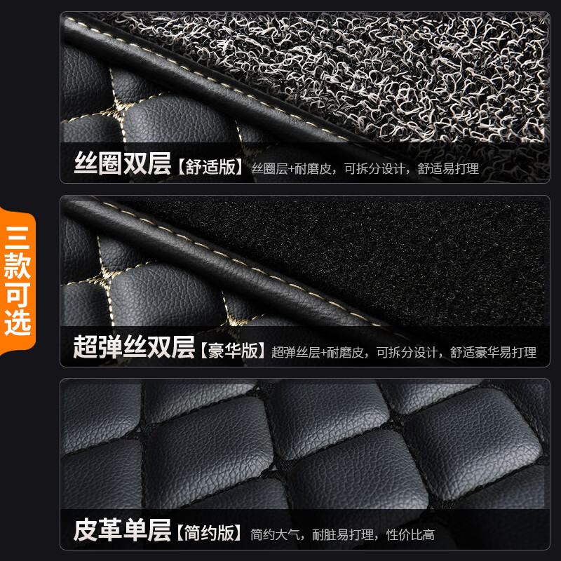 比亚迪宋plus 秦plus汉ev唐元海鸥海豚 驱逐舰汽车专用全包围脚垫 单层皮质黑色黑线