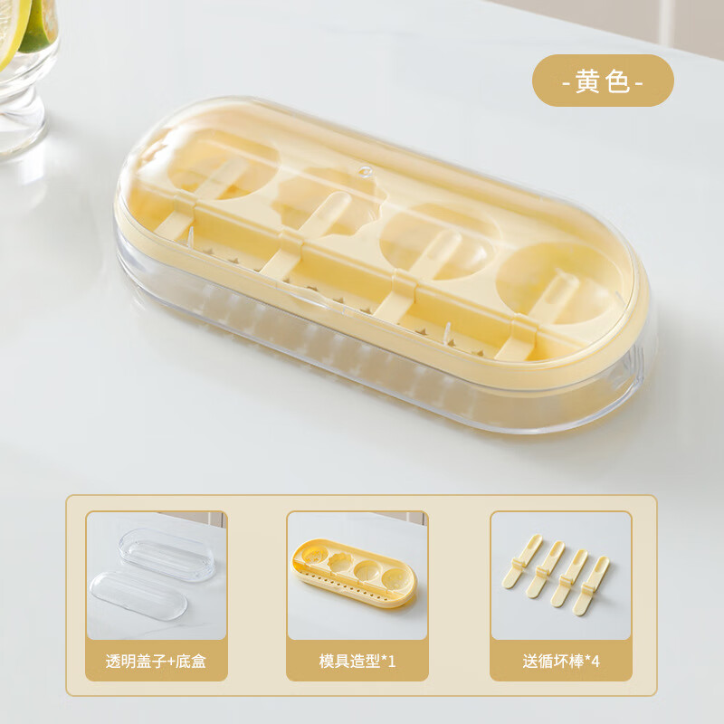 星球雪糕模具家用自制食品级硅胶冰淇淋模具夏季冰棍冰棒冰糕模具 黄色【单个装】 京东折扣/优惠券