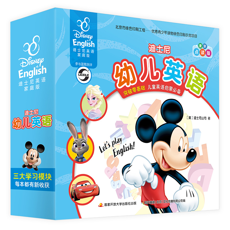 迪士尼幼儿英语家庭版（全30册） 3-6岁英语启蒙绘本 小考拉和小达人点读书 不含点读笔