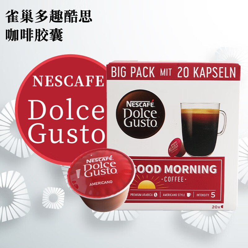 内行说说多趣酷思（DOLCE GUSTO）胶囊咖啡真实情况如何，图文评测感受如何