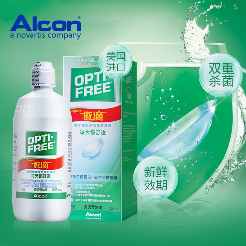 爱尔康视康 傲滴 355ml*2 近视隐形眼镜护理液多功能除蛋白美瞳清洗水