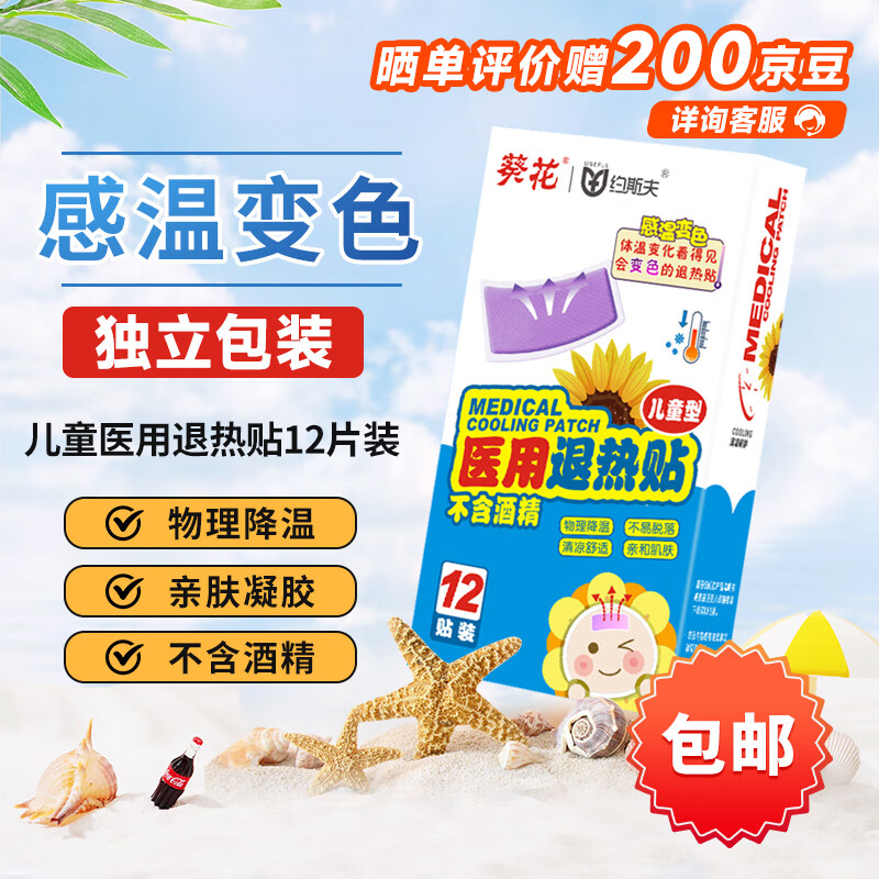 京东京东爆品 2024-01-22 - 第15张 | 最新购物优惠券 京东京东爆品 2024-01-22 - 第15张 | 最新购物优惠券