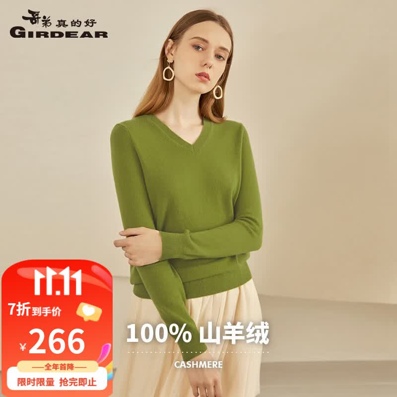 哥弟（GIRDEAR）简约百搭V领针织打底纯羊绒衫女毛衣A300521 牛油果绿 M(3码)使用感如何?