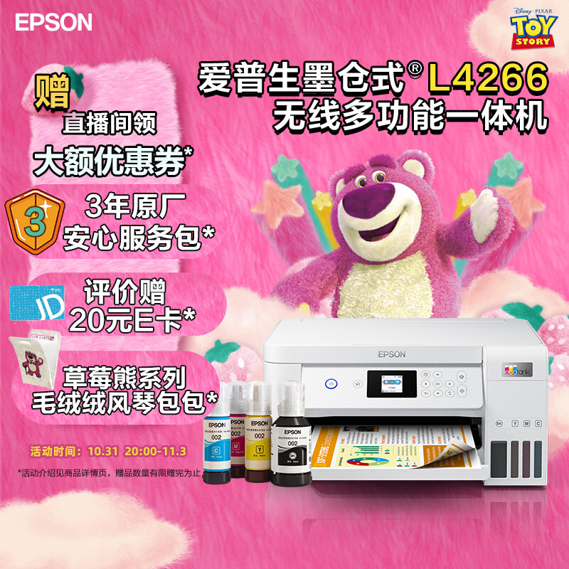 爱普生（EPSON）L4266墨仓式品质款 彩色无线多功能一体机 家用办公两相宜（打印复印扫描 wifi 自动双面）使用感如何?