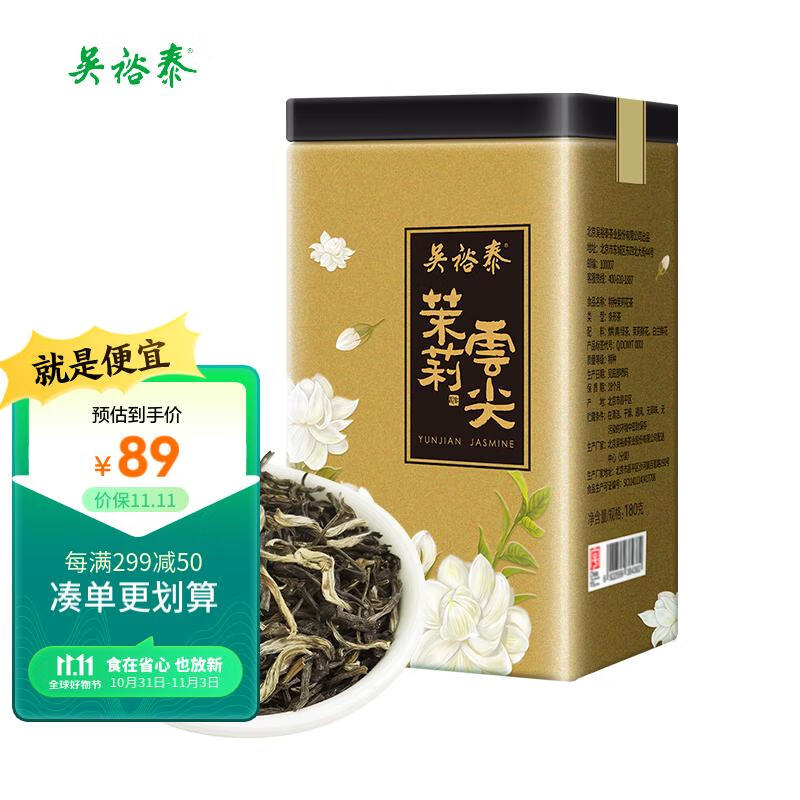 吴裕泰茶叶 花茶花草茶茉莉花茶 茉莉云尖  180g/罐 浓香特种 实惠高性价比高么？