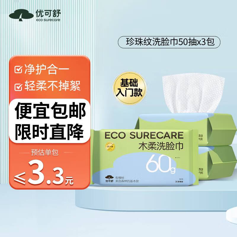 查京东清洁干巾往期价格App|清洁干巾价格比较