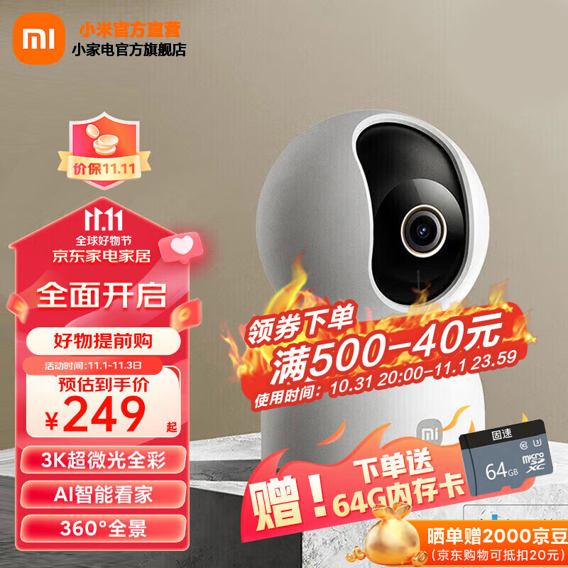 小米智能摄像头3云台版 摄像机 500万像素 超微光全彩 AI人形侦测人形追踪 摄像头 双频WiFi 小米智能摄像机3 云台版高性价比高么？
