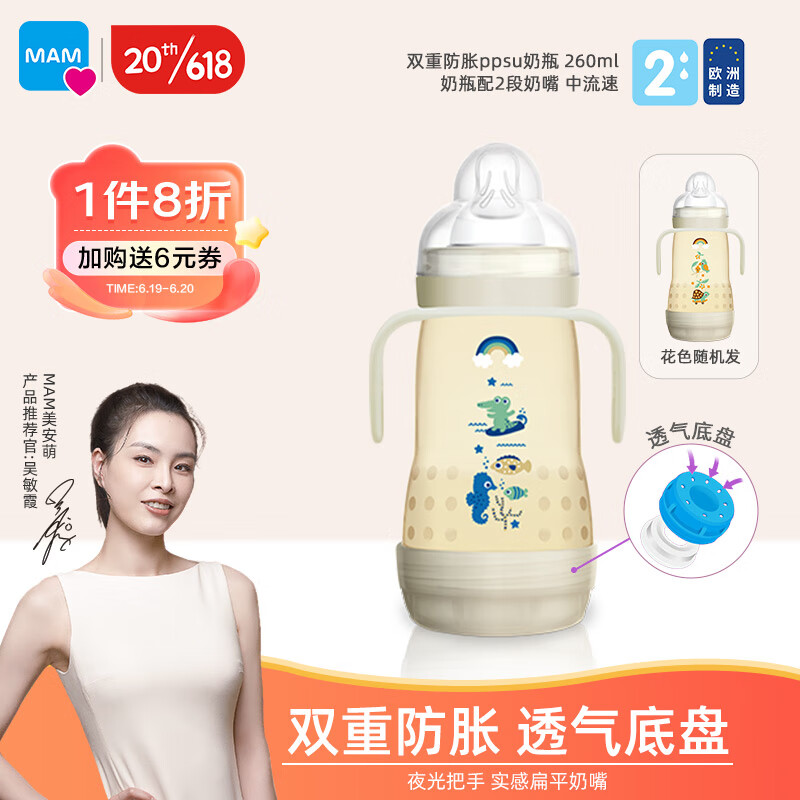 美安萌奶瓶奶嘴：舒适贴合，抗胀气，安全可靠|奶瓶奶嘴价格曲线查询