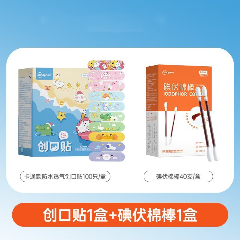 超亚医用消毒酒精棉棒皮肤伤口新生儿一次性无菌脱脂碘伏棉签 100片创口贴+40支碘伏棉签【独立包装】