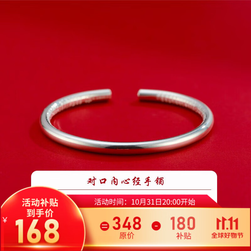 顺庆银楼S9999银手镯开口刻文年轻时尚款银镯子送女友礼物节日礼物 对口内刻文银手镯约30克+证书怎么看?