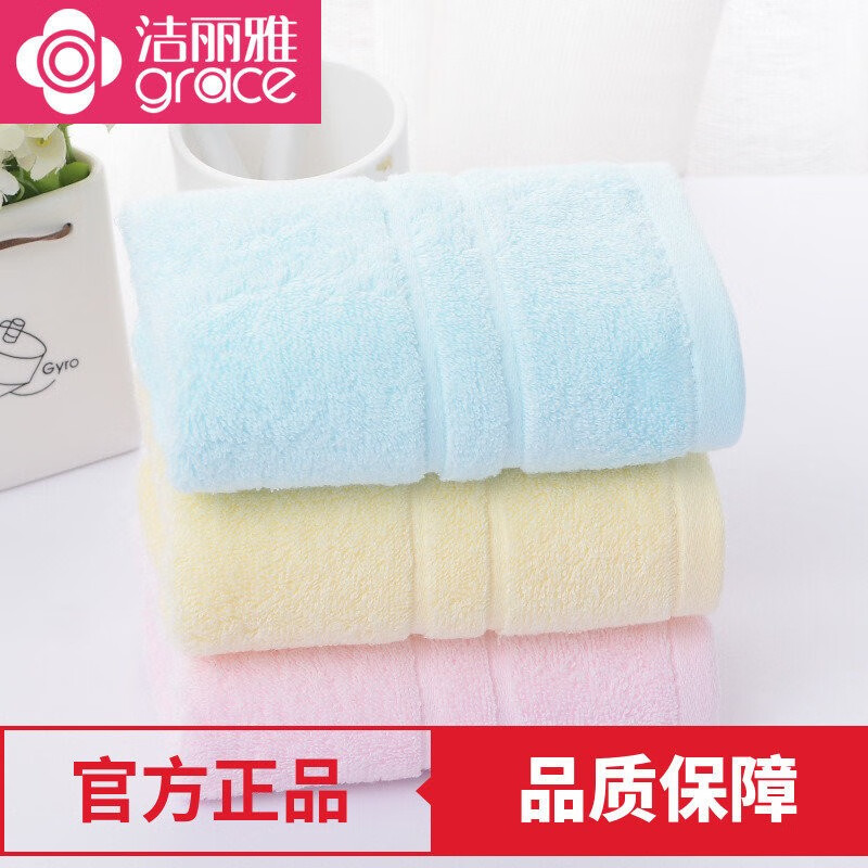 洁丽雅【三条装】纯全棉毛巾柔软洗脸加厚吸水擦脸成人男女洗澡不掉毛面 w6734【红+蓝+红】 3条