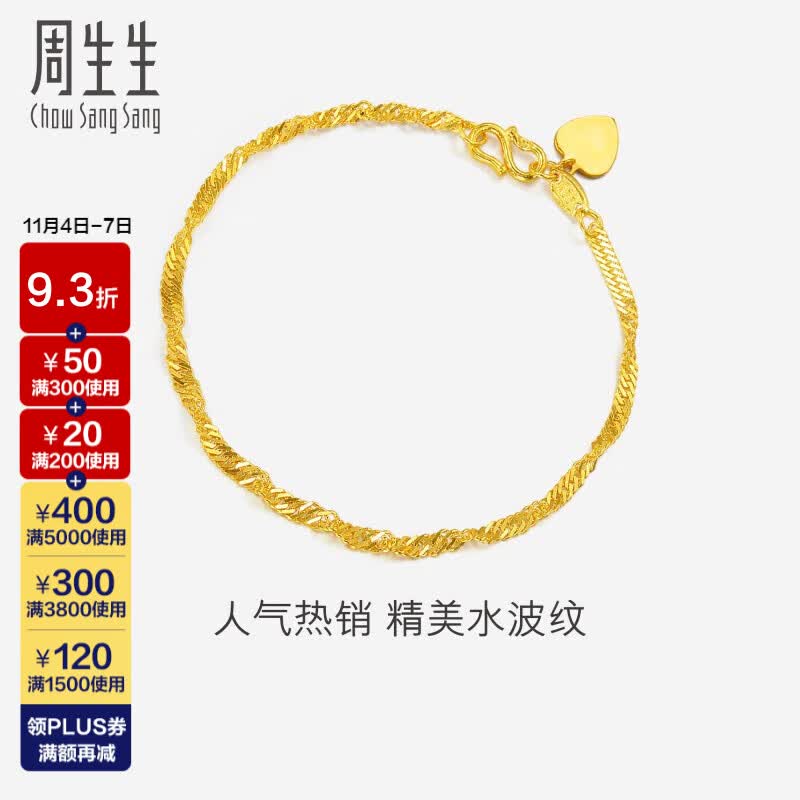 周生生黄金足金侧身水波纹手链 09240B 计价 17厘米 3.35克使用感如何?