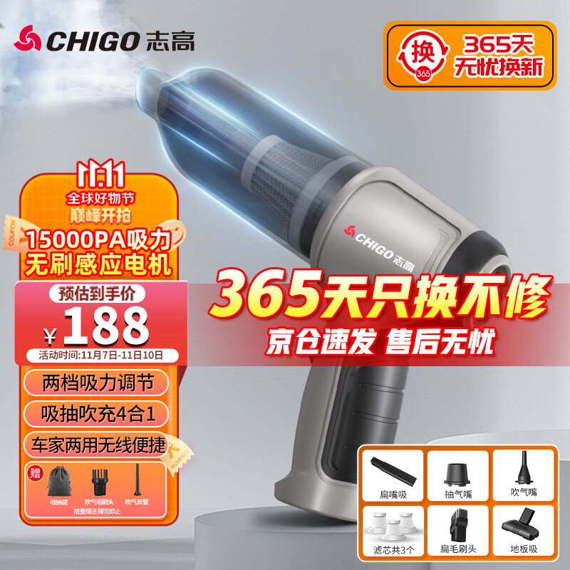 志高（CHIGO）无线车载吸尘器锂电汽车除尘机家用手持大吸力随手吸无刷大功率怎么看?