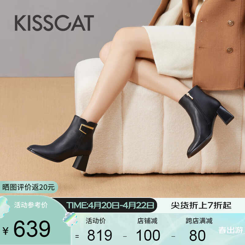 KISSCAT接吻猫女鞋2023秋冬新款时尚高跟靴加绒女靴通勤短靴女KA43710-10 黑色羊皮革 39