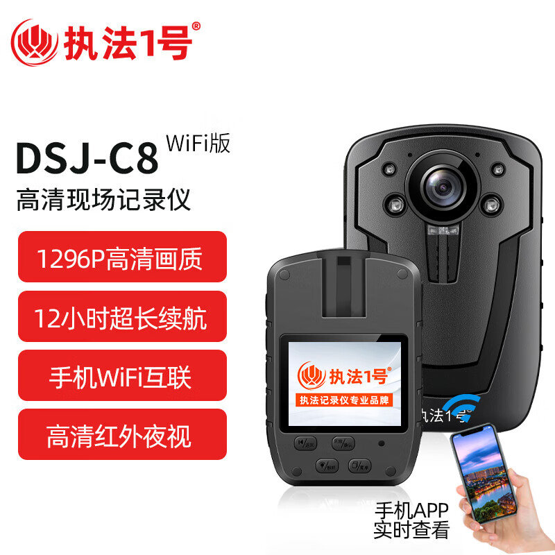 执法记录仪价格行情最新报价走势图|执法记录仪价格走势图