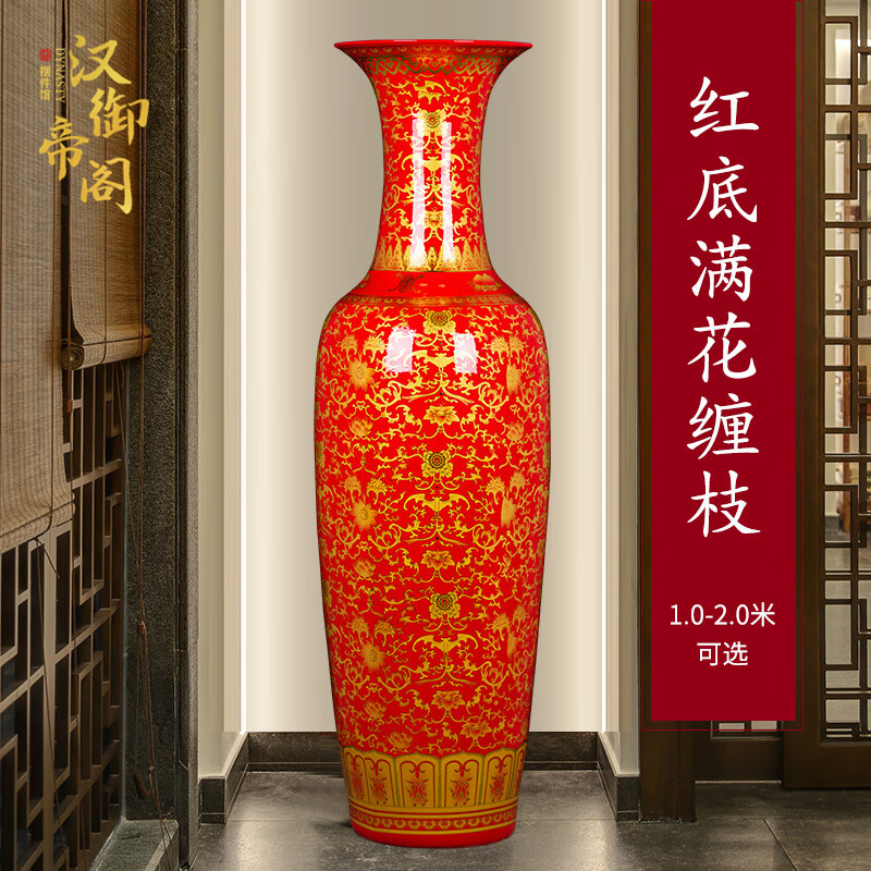 漢御帝閣景德鎮(zhèn)落地大花瓶陶瓷器家居客廳辦公室裝飾擺設(shè)喬遷開業(yè)送禮佳品 纏枝紅色花瓶 1米
