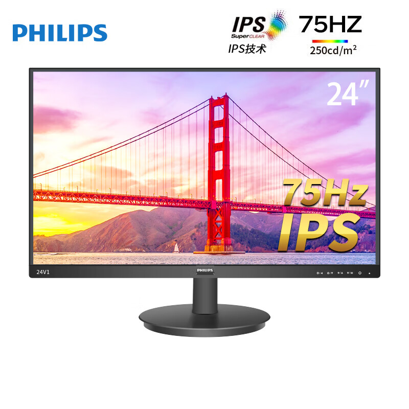 飞利浦 27英寸2k电脑显示器275v8l ips显示屏75hz台式屏幕高清家用