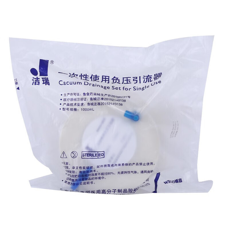 洁瑞威高 一次性医用负压引流器1000ml 胃肠减压器吸引器吸引球 1支装