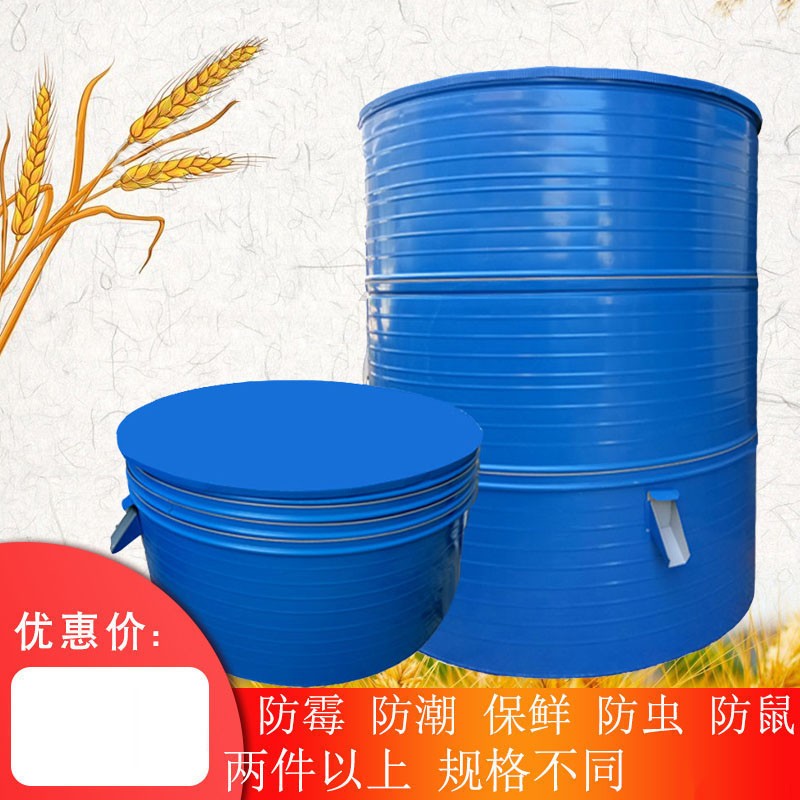 【米仓】米仓钢板稻谷储存仓谷仓粮食桶谷桶储谷桶家用小粮仓大型铁皮