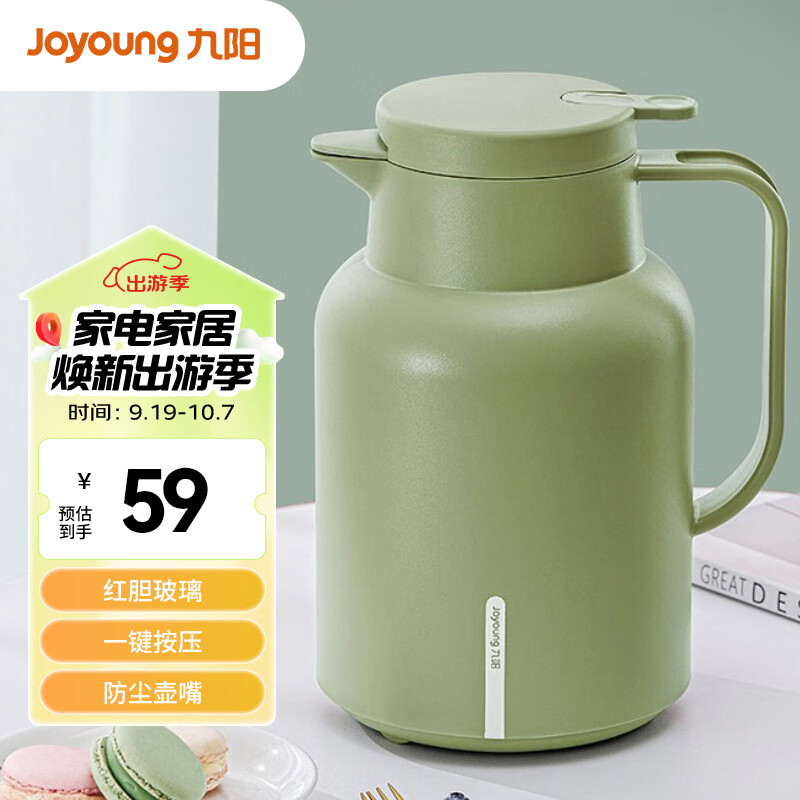 九阳（Joyoung）保温壶玻璃内胆家用热水壶大容量保温水瓶暖水壶1.45LWR525（绿）