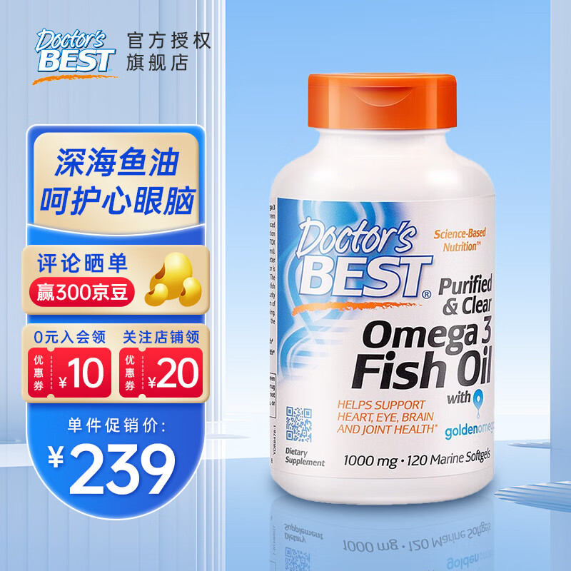 鱼油商品历史价格查询入口|鱼油价格比较