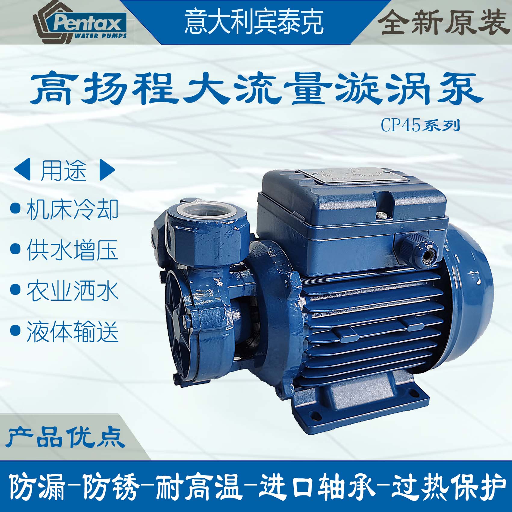 仁聚益水泵cp45-cpt45-cm50-pmt80-pmt45 机床水泵循环冷却离心泵