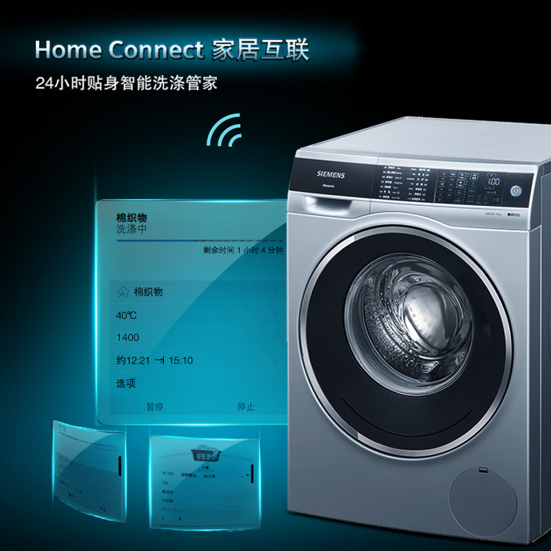 西门子(SIEMENS) 10公斤 变频智能滚筒洗衣机 自动添加 家居互联（银色） XQG100-WM14U668HW（线下有售）