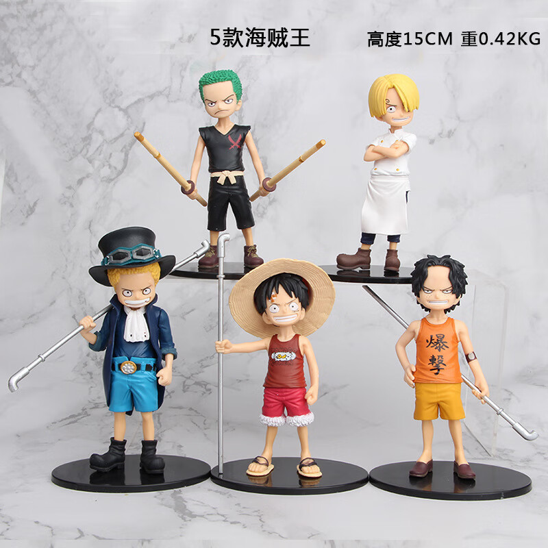手办q版5款童年路飞艾斯萨愽山治索隆公仔玩偶桌面摆件 5款童年海贼王