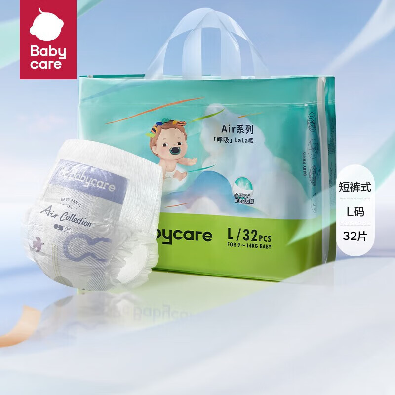 bc babycare呼吸纸尿裤 Air pro薄 拉拉裤 柔软透气婴儿尿不湿成长裤 拉拉裤 L32片高性价比高么？
