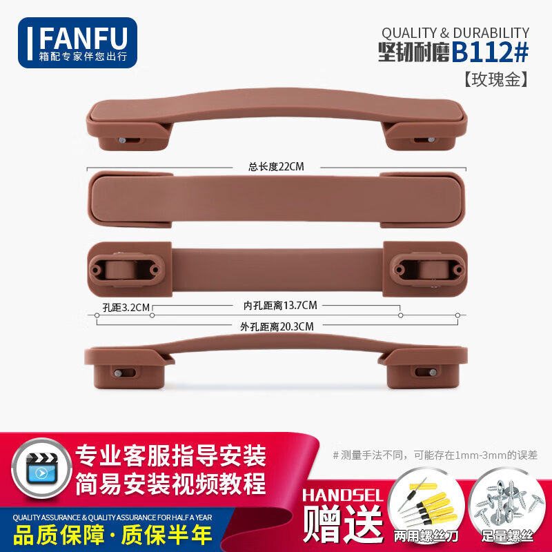 愛華仕（OIWAS）旅行箱拉桿把手愛華仕拉桿箱皮箱包替換手拎手把行李箱配件提手 B112#玫瑰金把手