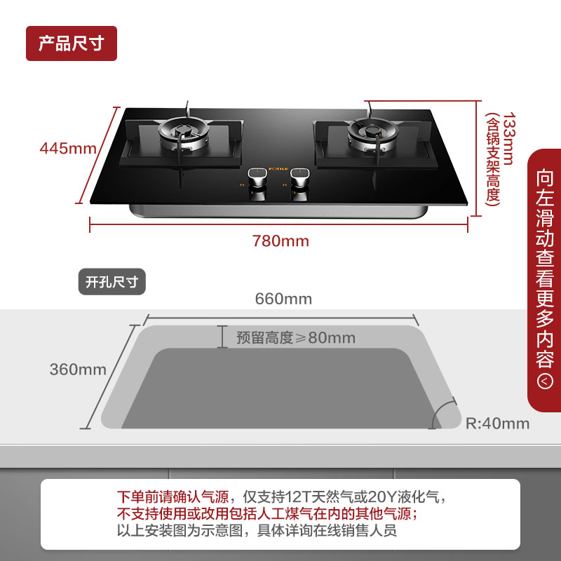 方太燃气灶 (天然气) 嵌入式双眼灶具 家用灶台 4.5kW*猛火炉灶 玻璃不粘油面板 JZT-HC8BE