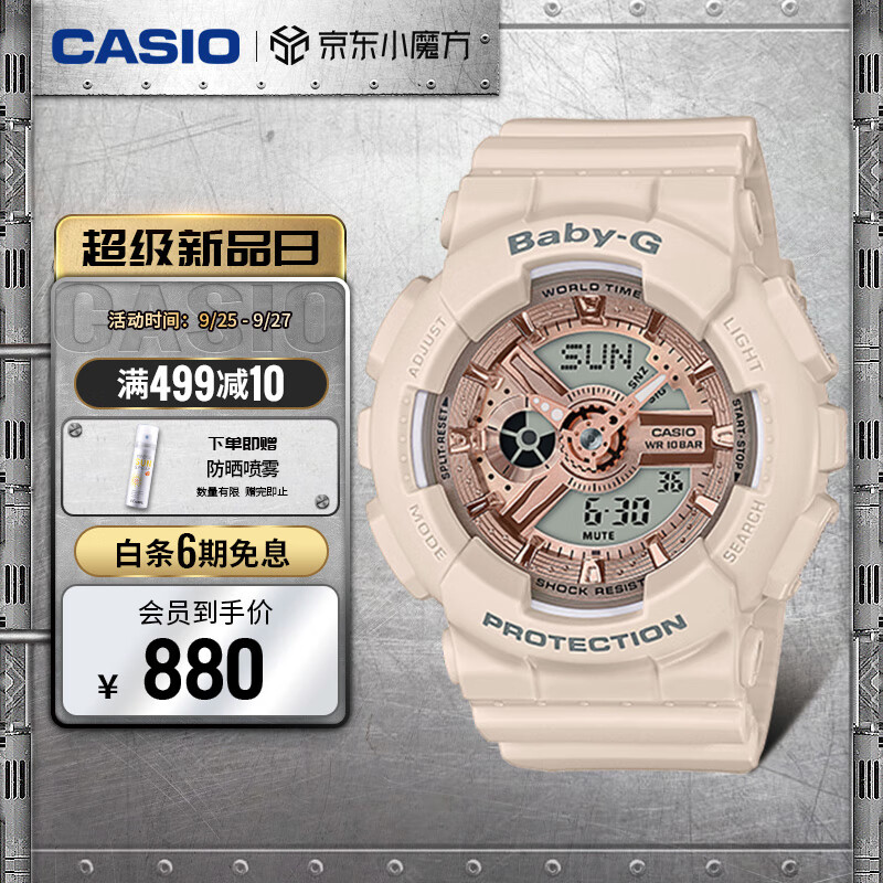 卡西欧（CASIO）手表女士BABY-G淡雅裸粉防水防震运动学生电子日韩表BA-110XCP-4A使用感如何?
