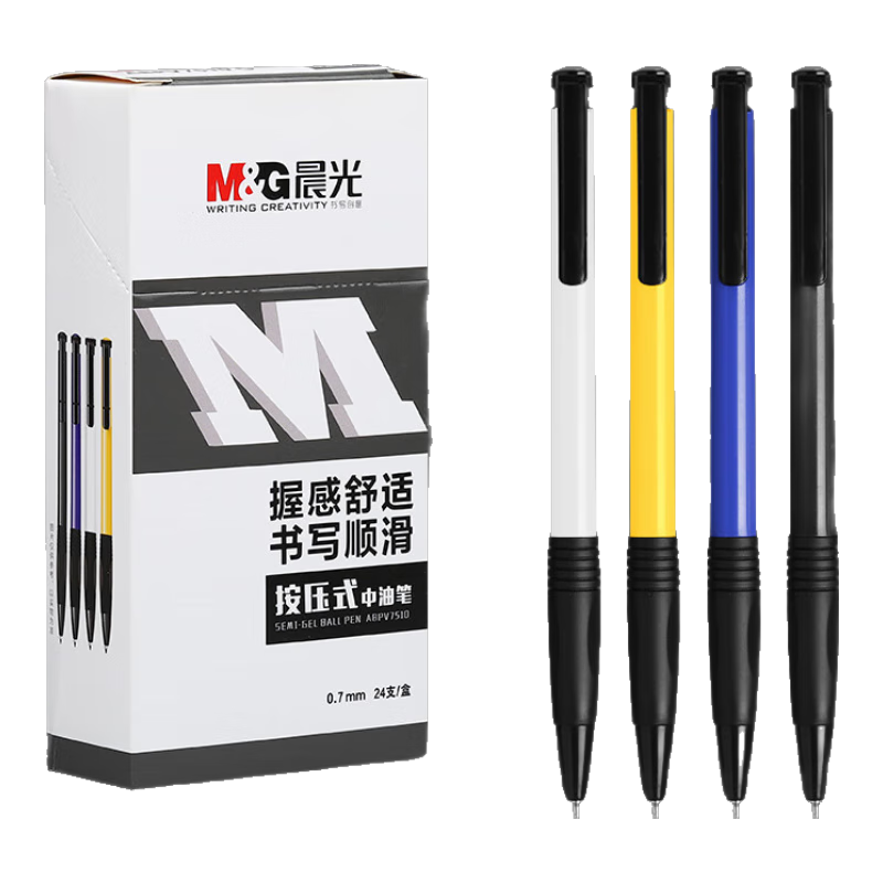 晨光（M&G）普惠型圓珠筆黑芯24支盒裝ABPV7501按壓式子彈頭學(xué)生辦公會議筆記專用中性筆經(jīng)典多功能走珠筆