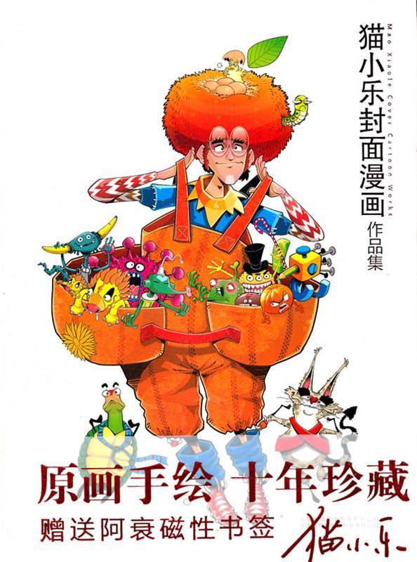 店舗 一朗夢幻抄 富永一朗漫画集 日本芸術出版社 - thinkscience.in