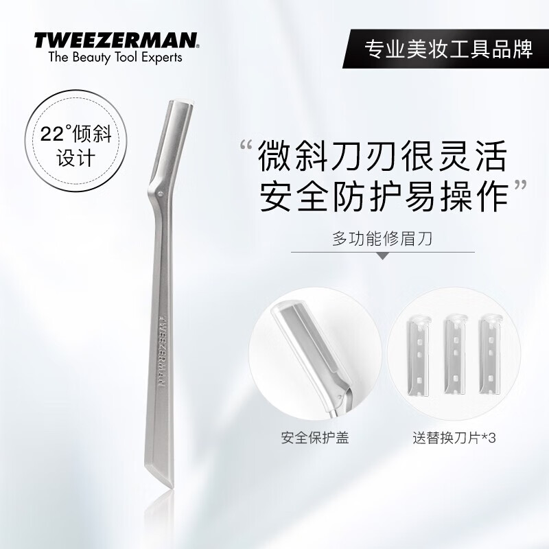 微之魅修眉刀多功能面部剃刀新手安全刮刀男士女士通用化妆师专用 金属手柄质感 【大号轮廓修饰】
