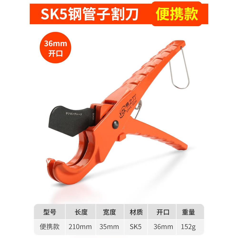 易之力昀睿五金ppr水管剪刀剪pvc管剪刀切管器管剪割管刀管子快剪水管