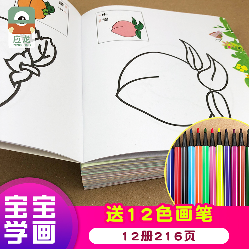 3岁入门幼儿简笔画大全3-6岁儿童学画画书籍幼儿园中小班大班幼儿绘画