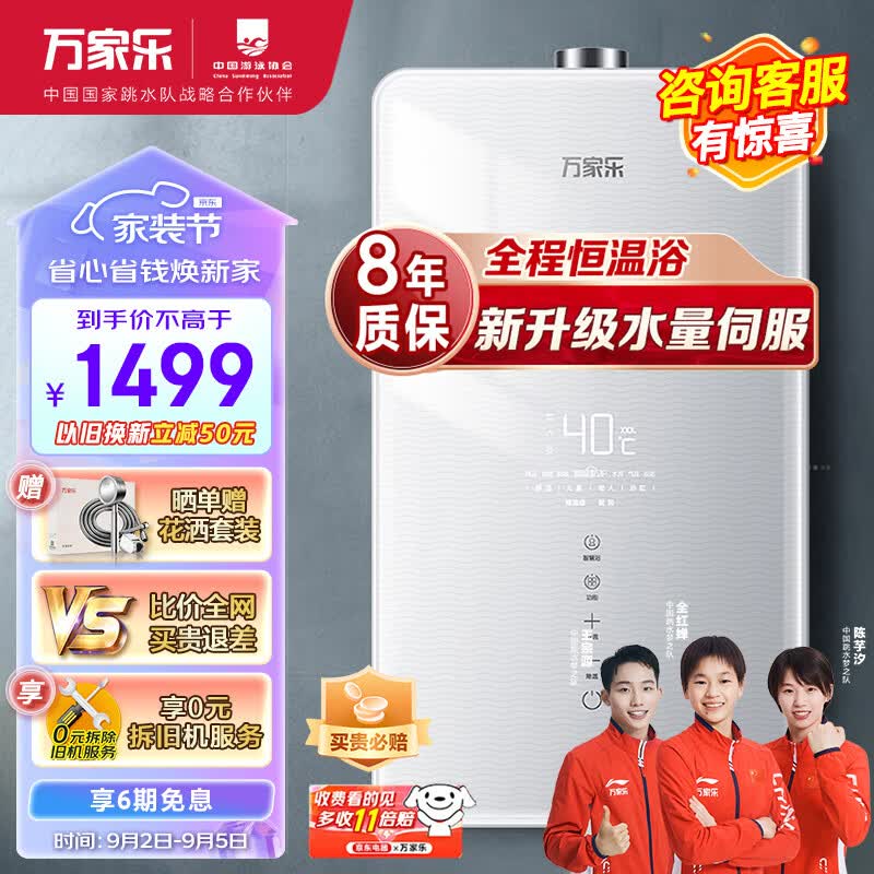 万家乐 16升燃气热水器天然气全景屏玻璃面板恒温水量伺服器水温0波动智温感JSQ30-T8【佛山标准产品】使用感如何?