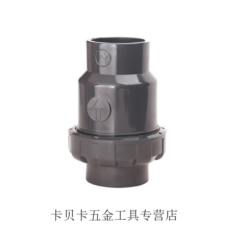 施韵令pvc球型止回阀pvcu止回阀pvc球心式单向阀dn15325063110 dn15