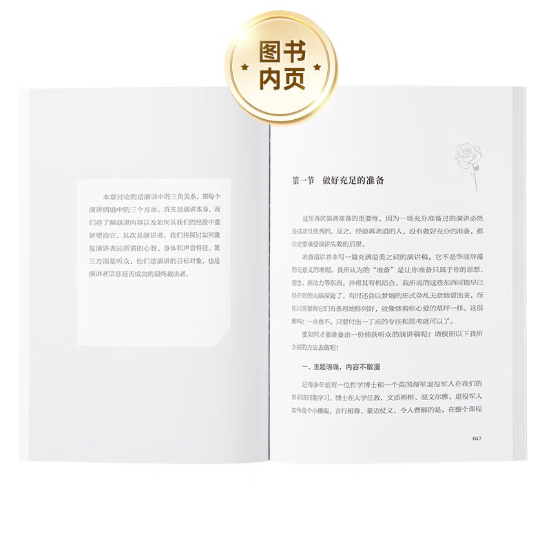 卡耐基语言的突破与沟通的艺术突破语言障碍 社交技巧人际交往语言沟通演讲与口才正版你终身成长学习心理学详情图
