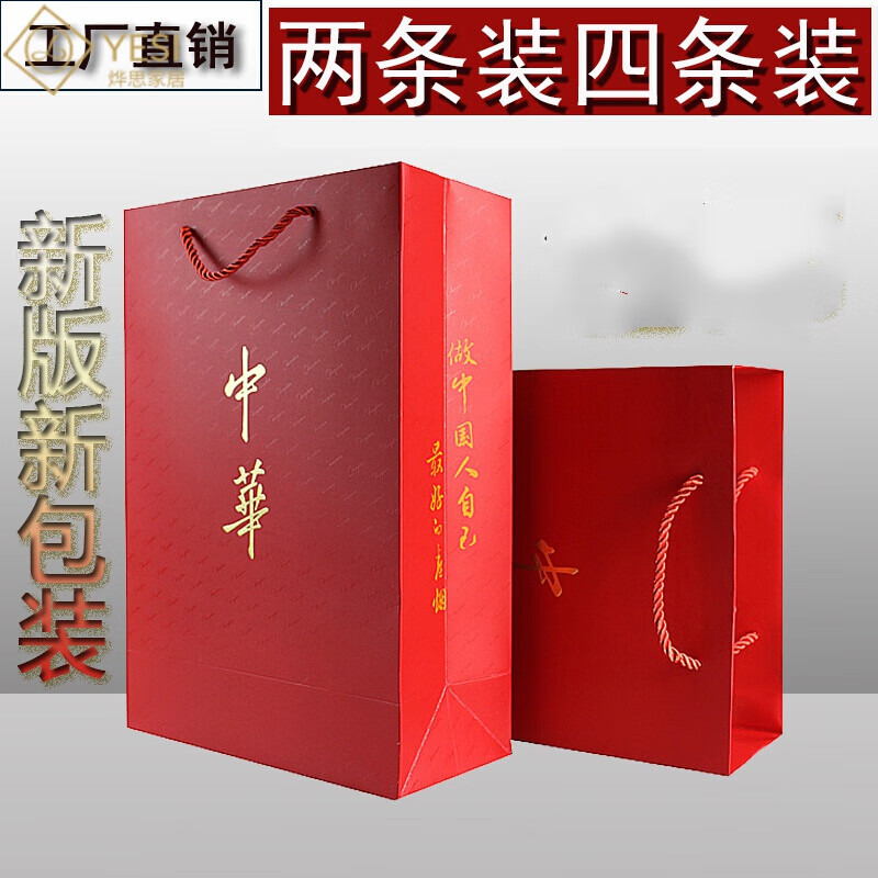 软/硬中华可装两条32*21*6