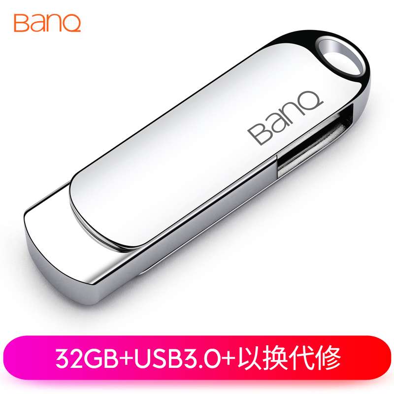 banq 32GB USB3.0 U盘 Max5高速版精品系列 亮银色 全金属3D弧度设计风格质感舒适 电脑车载两用优盘
