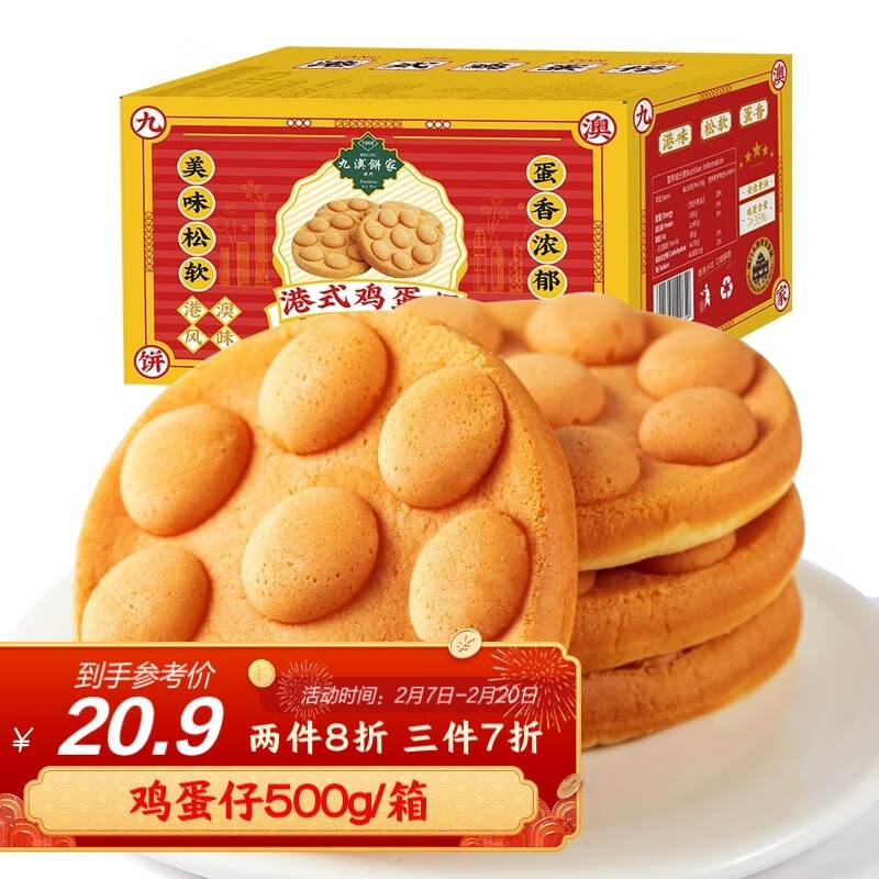 京东京东秒杀 2022-03-02 - 第20张 | 最新购物优惠券 京东京东秒杀 2022-03-02 - 第20张 | 最新购物优惠券